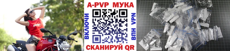 Купить где Венёв Alpha-PVP мука