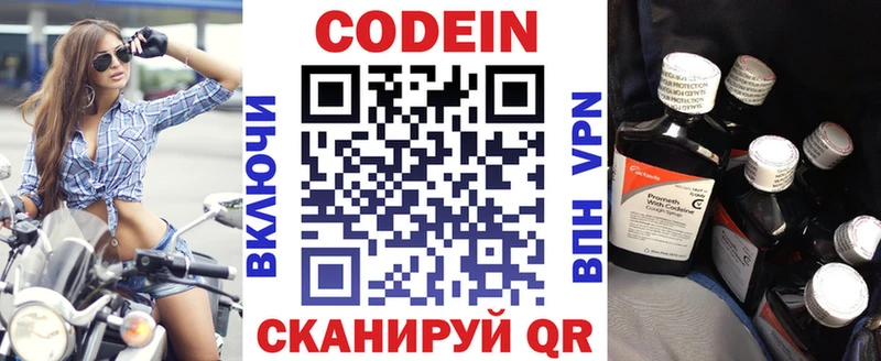 Кодеиновый сироп Lean Purple Drank  Купить  Венёв 