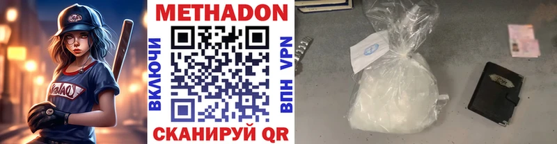 МЕТАДОН VHQ  Купить закладки  Венёв 